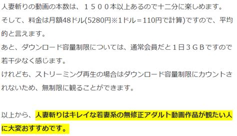 アダルト 人妻|人妻斬りの感想や口コミはどう？実際に入会してみた体験談.